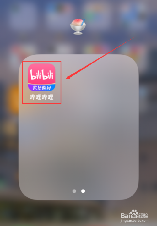 哔哩哔哩app怎么更换头像挂件