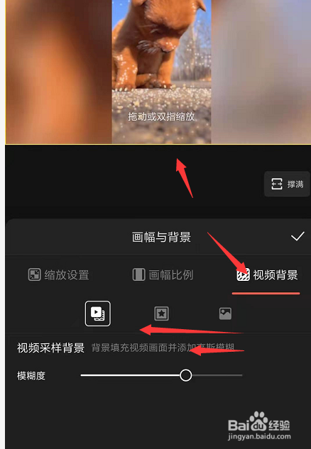 手机快影中如何修改视频画面比例