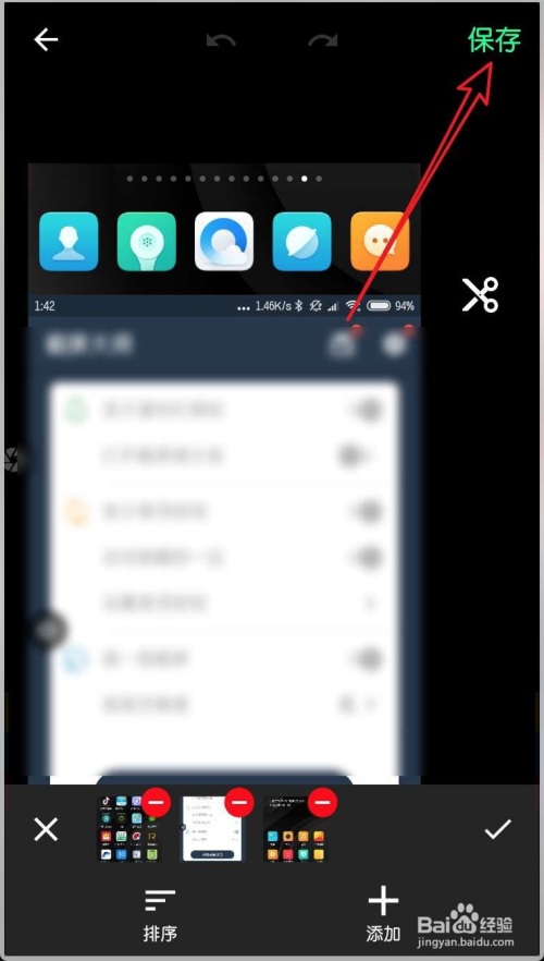 游戏/数码 手机 > 手机软件  1 一要打开啊应用商店,安装这个截图app.