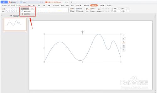 如何在ppt中画出曲线图形