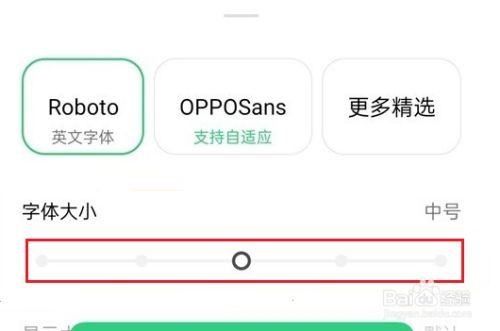 oppok9怎么设置字体大小