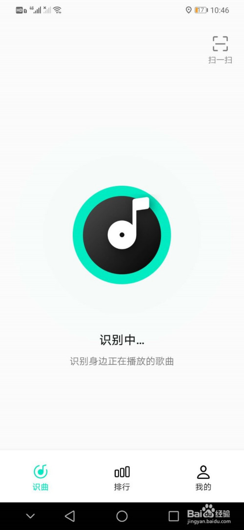 q音探歌,超好用的听歌识曲软件