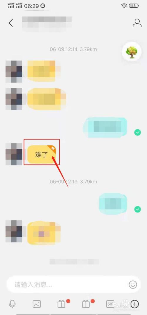 陌陌发送信息时如何附上对方信息