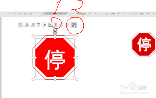 制作"停车让行"标志