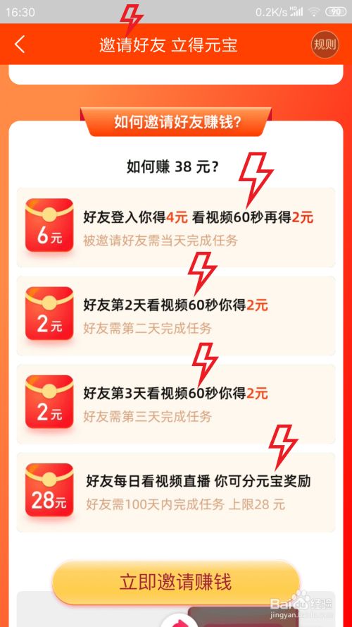 点淘如何挣元宝?