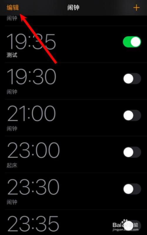 iphone闹钟只震动不响铃怎么设置