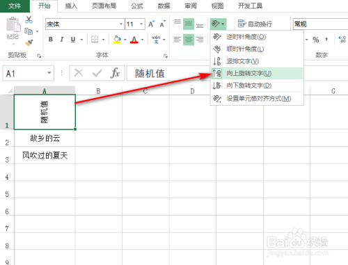 excel图片置于文字下方,excel图片衬于文字下方 excel怎么设置字体方向