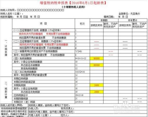 个体工商户定额征收怎么报税