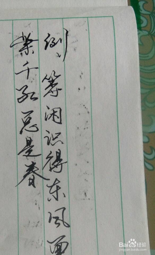 行楷偏旁——竹字头怎么写