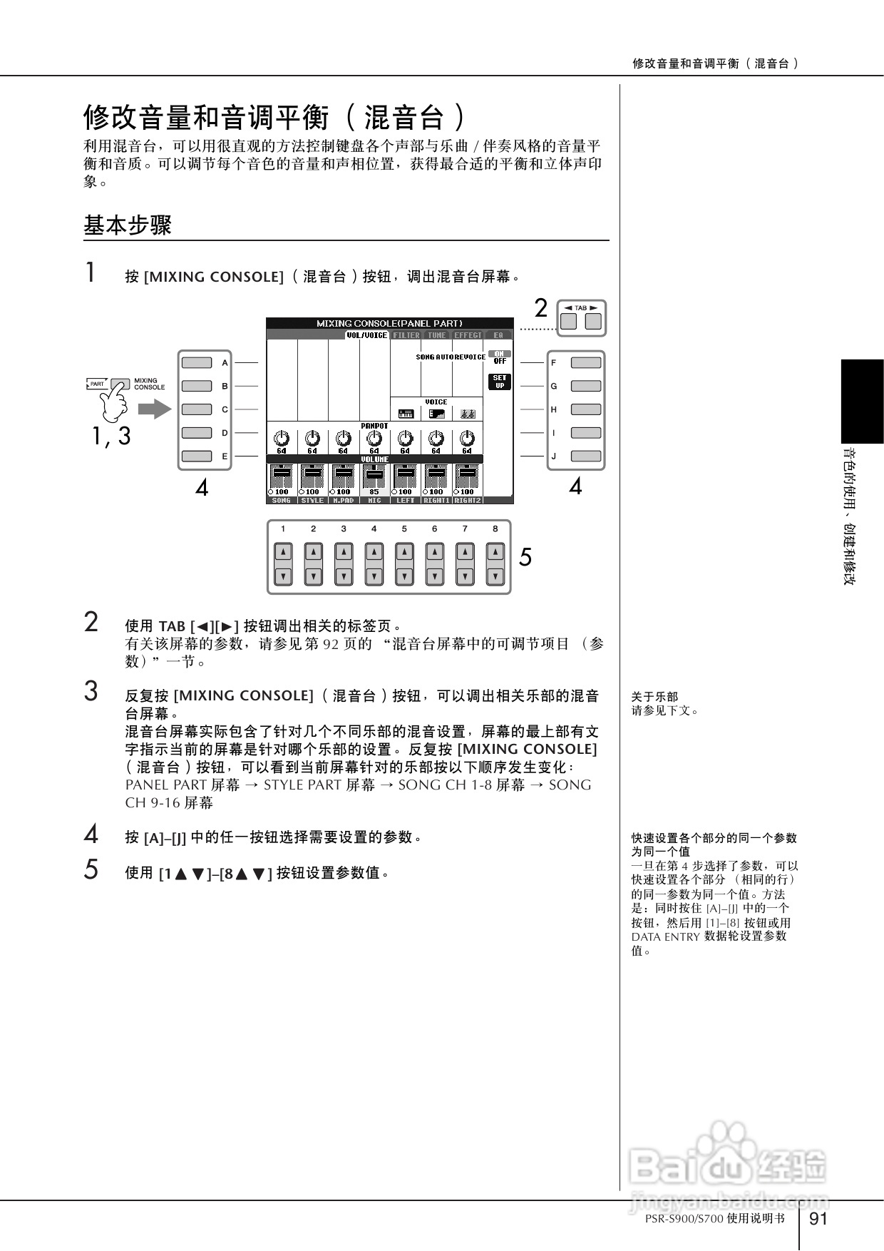 雅马哈psr-s700电子琴使用说明书:[5]