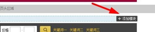 5 选择代码模式在里面输入下面这段代码 bgsound balance