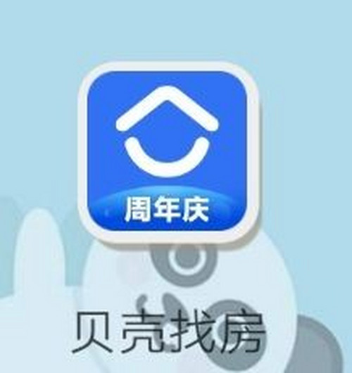 贝壳找房如何开启免打扰模式?