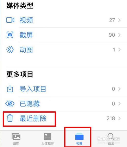 游戏/数码 手机 手机硬件1 点击"照片 图标 6 直接使用 apple id