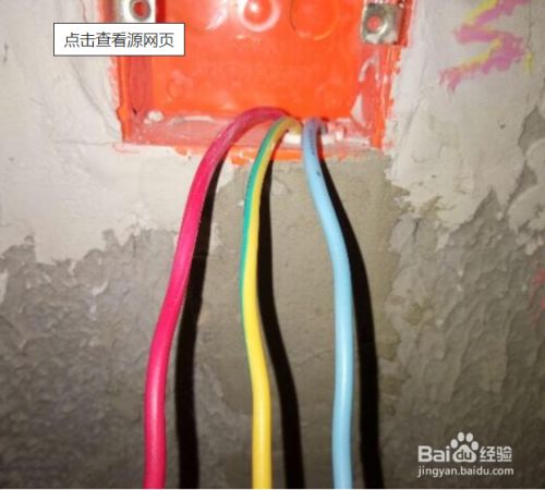 一键断电开关怎么接线