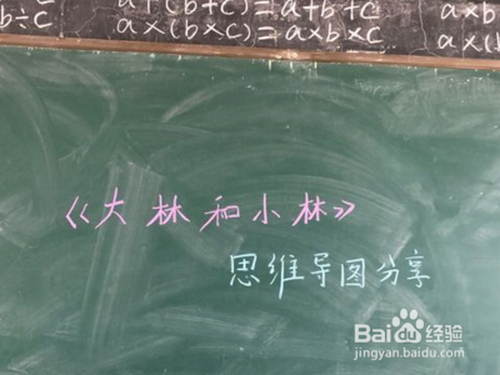 2 例如故事的主要内容,大林的特点,小林的特点,大林结尾,主要人物和