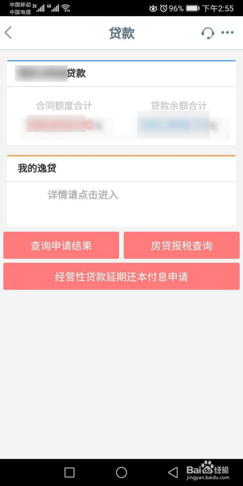 贷款银行流水如何查询 全网资源