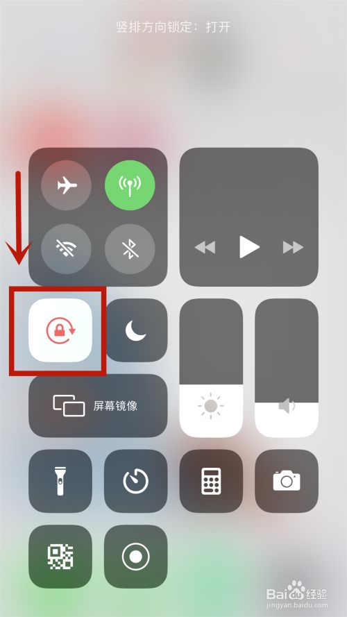 iphone11怎么竖屏锁定