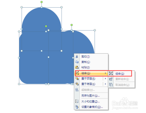 然后调整好形状的位置,选中所有插入的形状,右击鼠标选择"组合",将