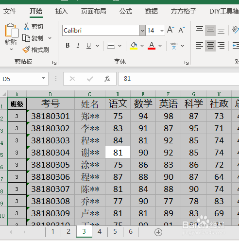 多个excel表格数据汇总均值