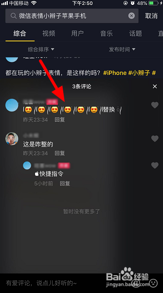 进入评论区后, 长按有微信小辫子表情的评论.