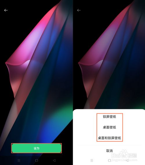 oppofind x3壁纸,oppofindx3pro壁纸 oppo find x3如何更改默认手机壁纸?