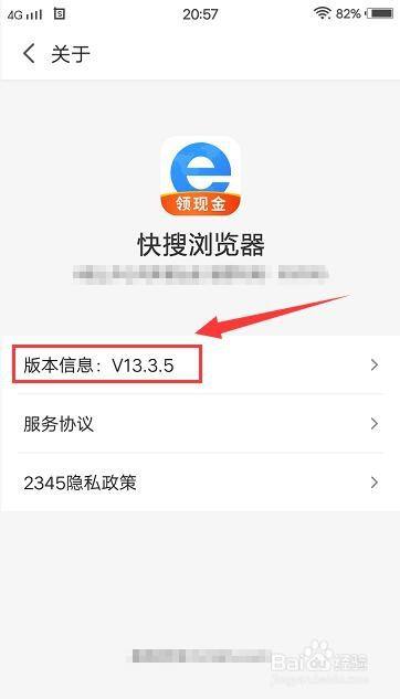 快搜浏览器怎么查看浏览器版本号
