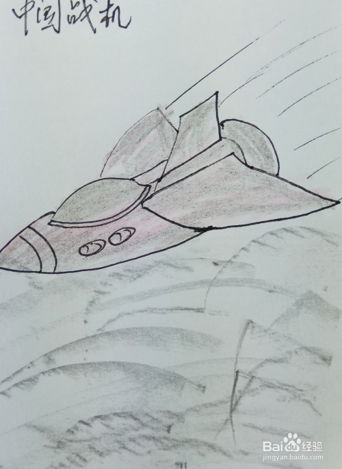 怎样画儿童简笔画"中国战机"?