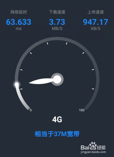 华为手机怎么测网速