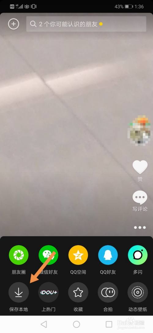 怎么用抖音拍照片保存