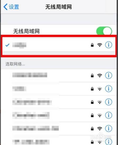 iphone如何共享wifi密码