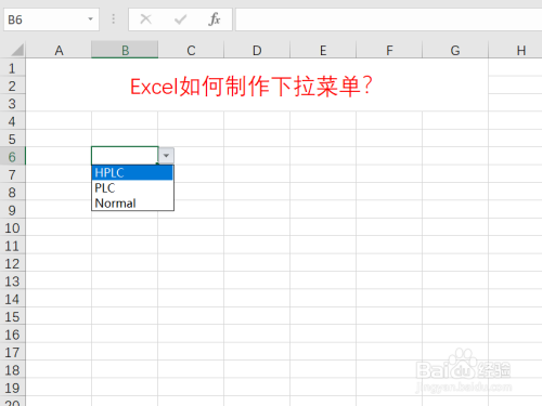 excel如何制作下拉菜单?