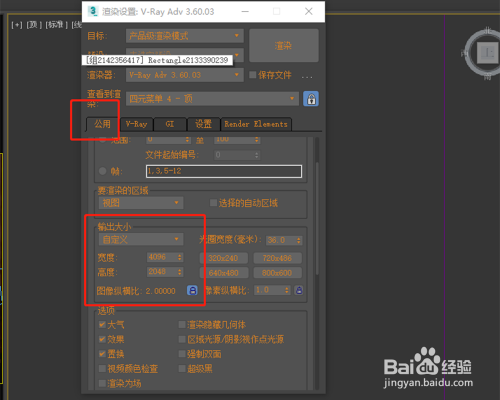 在3dmax软件模型中如何渲染全景图