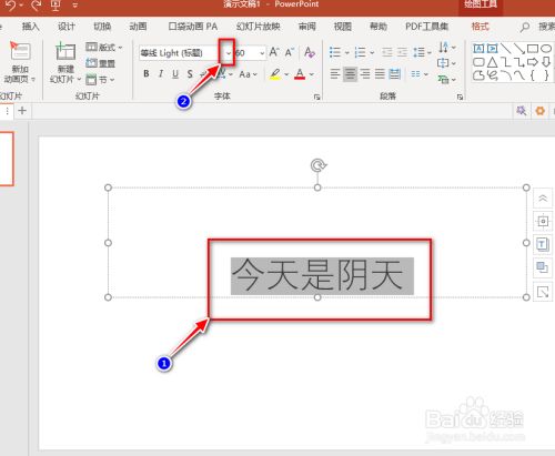 要更换其它字体,先选中想要更改的文字,再点击字体框旁边的小角