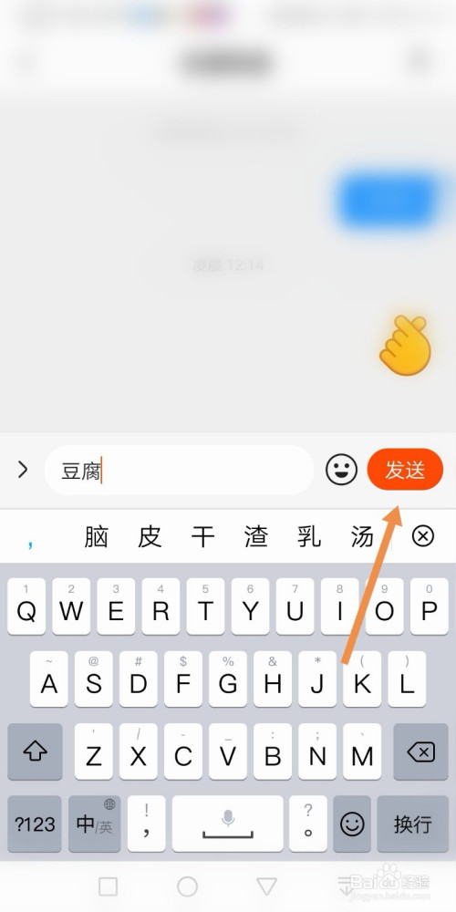 快手如何发私信