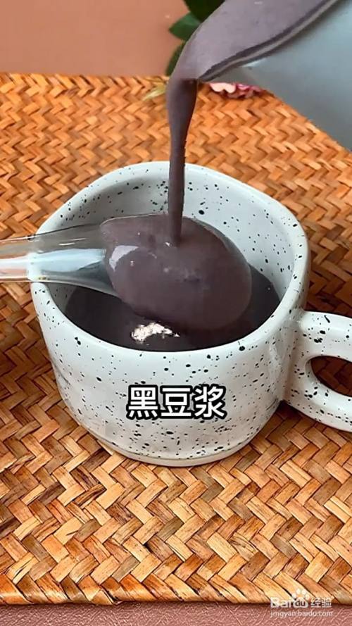 如何制作黑豆浆?