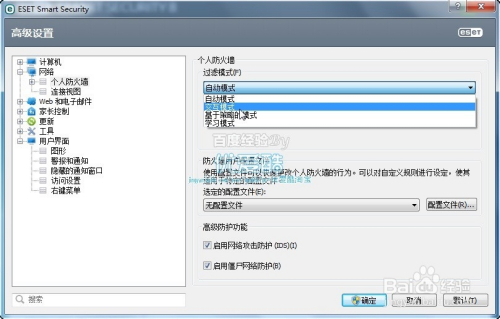默认的过滤模式为:自动模式【预置模式会自动启用dns缓存投毒攻击检测