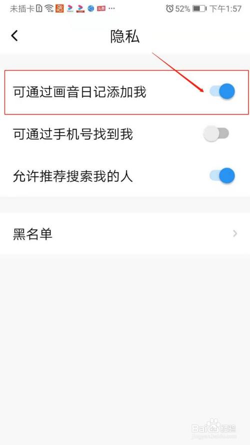 画音app怎么设置可通过画音日记添加我