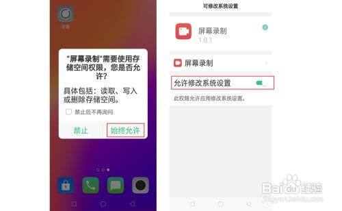 oppoa5怎么录屏