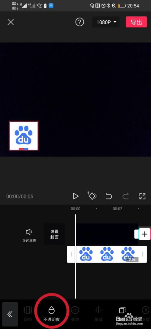 剪映怎么添加透明logo