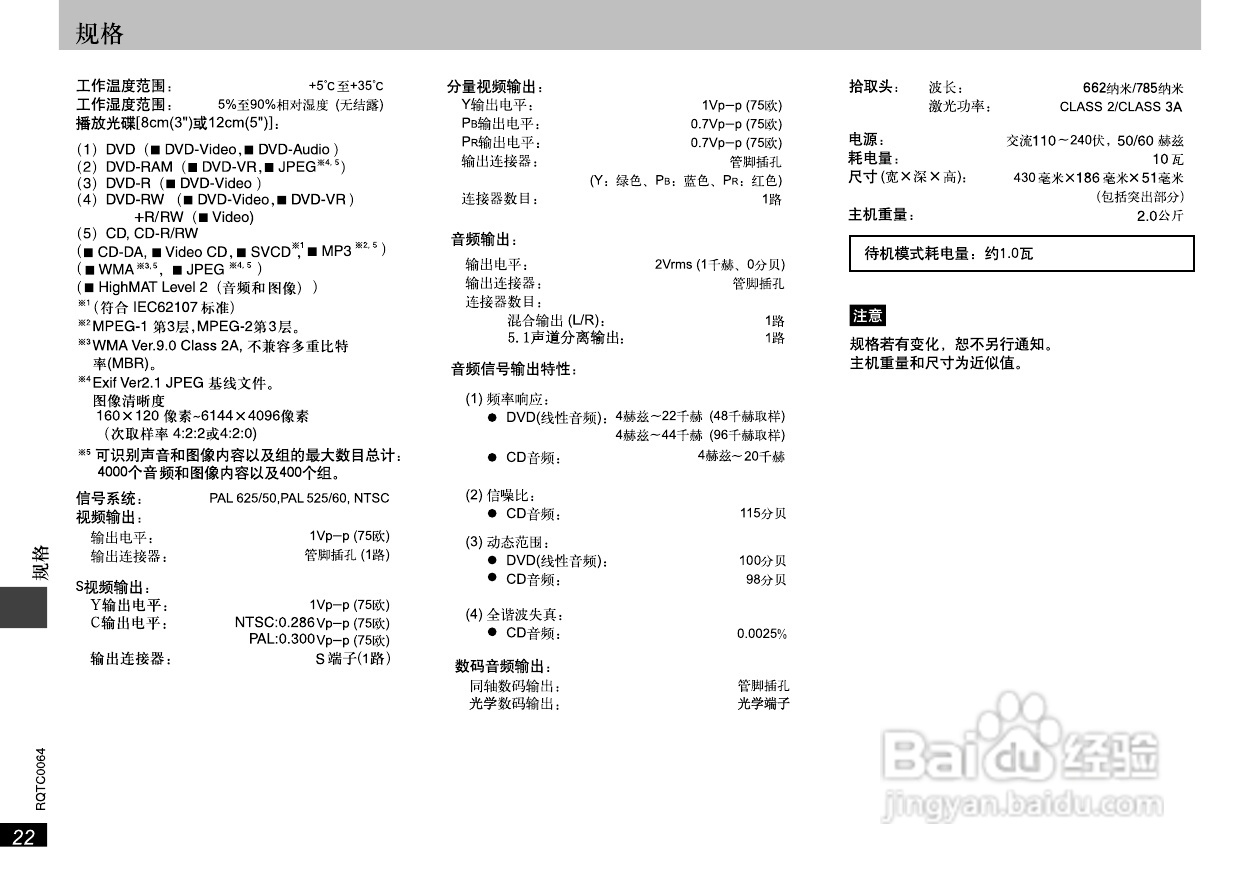 松下dvd-s1000使用说明书:[2]