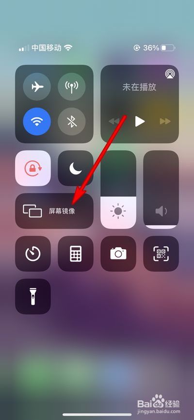 苹果12怎么使用屏幕镜像