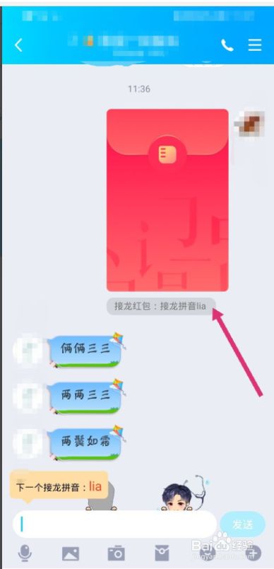 一个顶俩qq红包怎么接