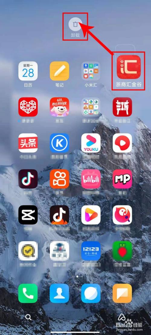 小米手机应用app快速卸载方法如果操作