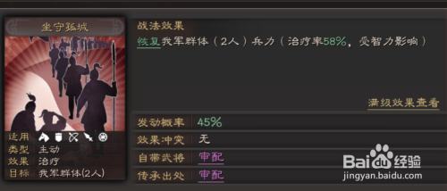 三国志战略版左慈战法技能怎么搭配加点组合