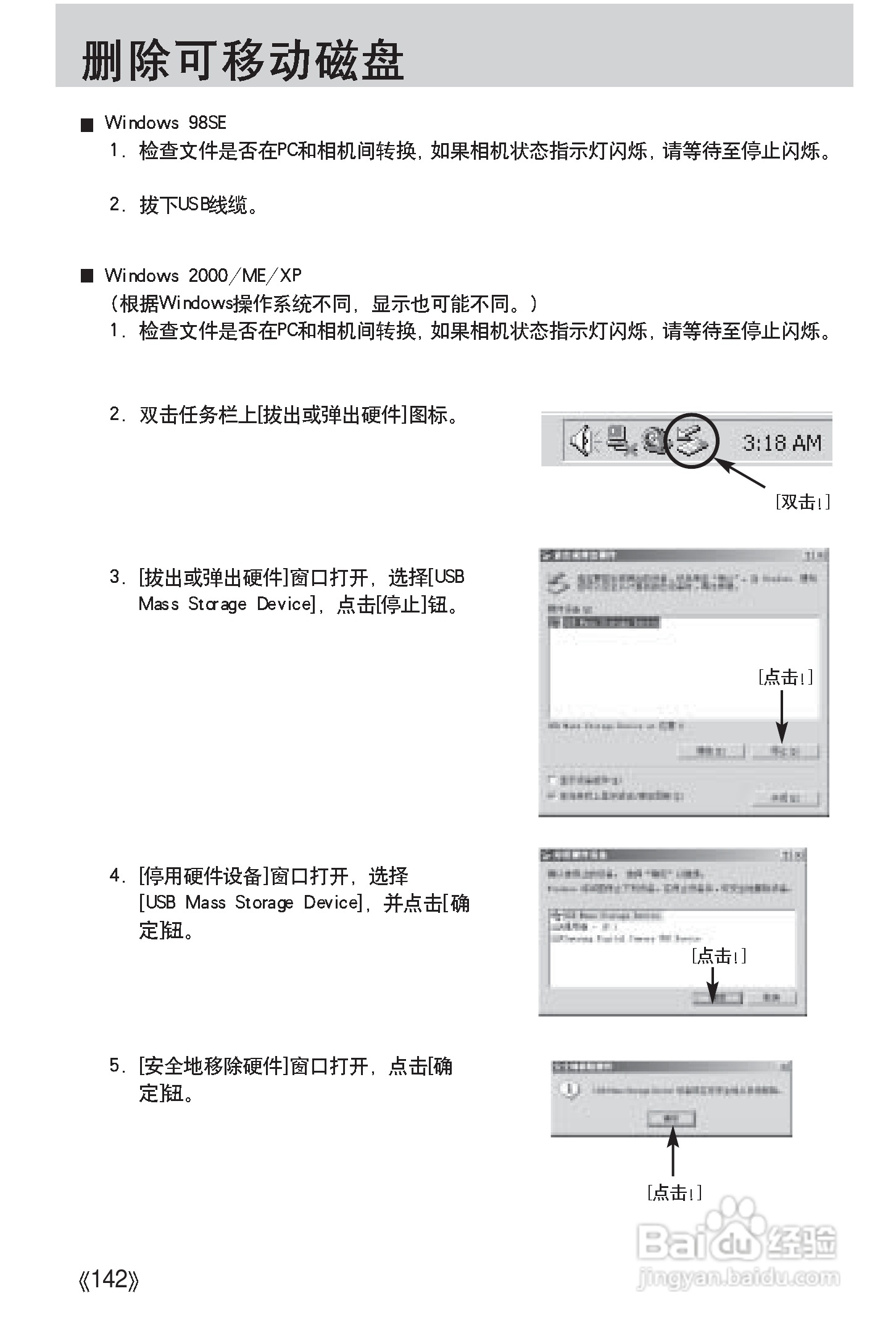 三星digimax i50 mp3使用说明书[15]