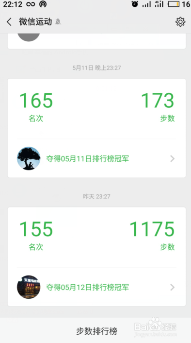 微信步数排行榜在哪?微信步数怎么看