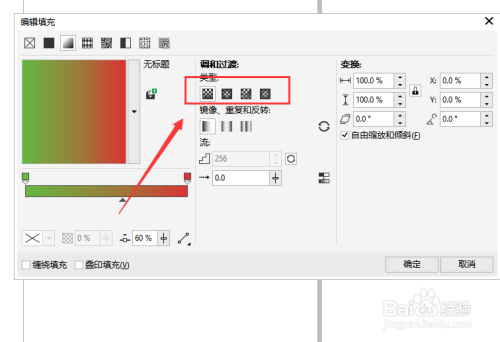 在cdr2018中如何给形状填充渐变颜色