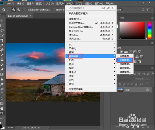 如何在ps cc中给图片添加光圈模糊效果