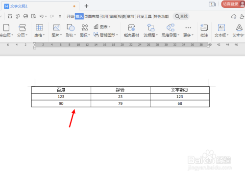 word表格文字居中对齐