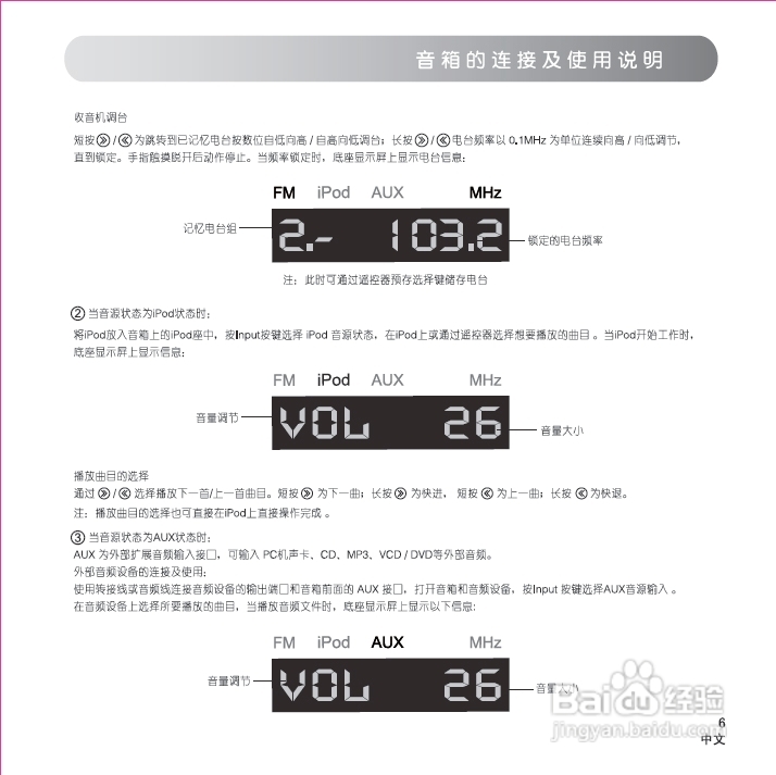 漫步者 m500音箱使用说明书